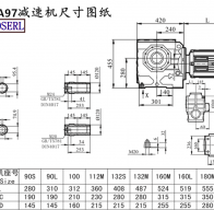 SA97减速机电机尺寸图纸