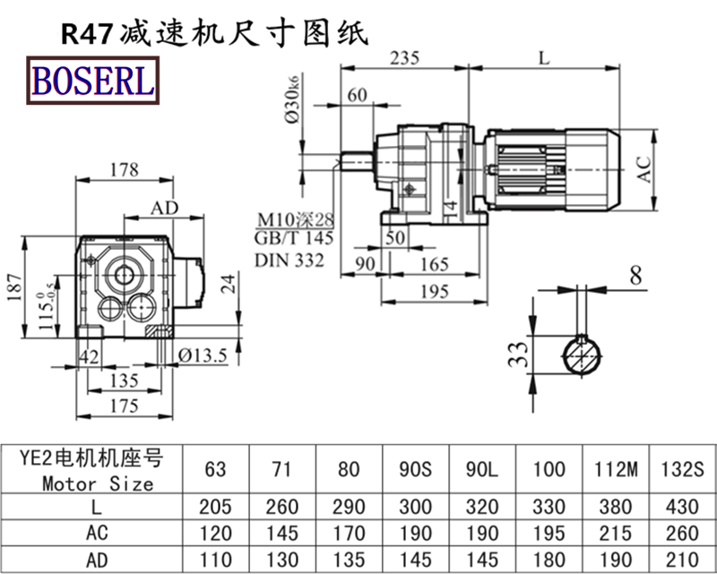 R47齿轮减速机马达安装尺寸图纸.png