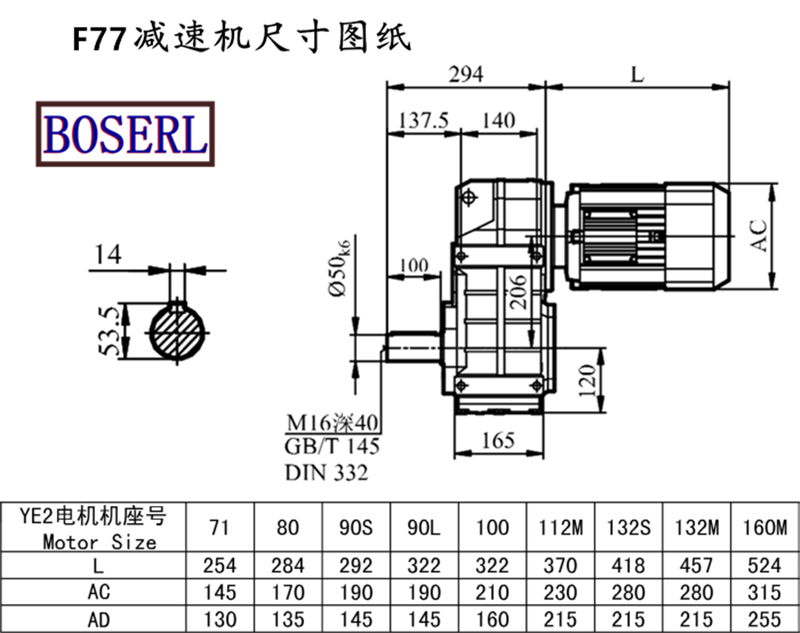 F77减速机电机尺寸图纸.png